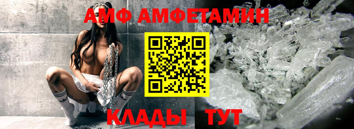 АМФЕТАМИН  Вход с VPN  Каменка  АМФЕТАМИН VHQ 