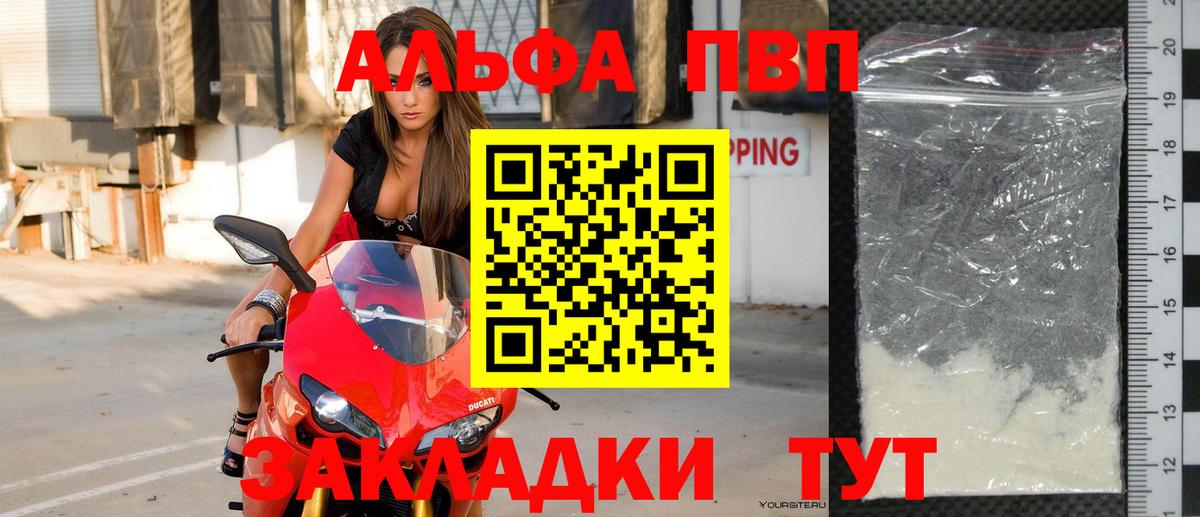 APVP VHQ  A-PVP Crystall  Каменка  A-PVP Соль  A PVP  Вход с VPN 