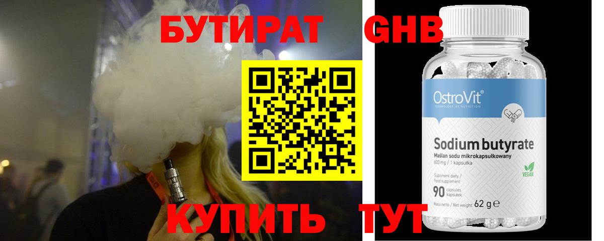 БУТИРАТ оксана Каменка