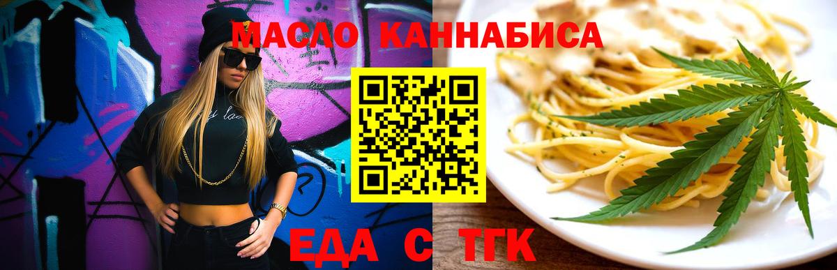 Каменка  Cannafood марихуана  Вход с VPN 