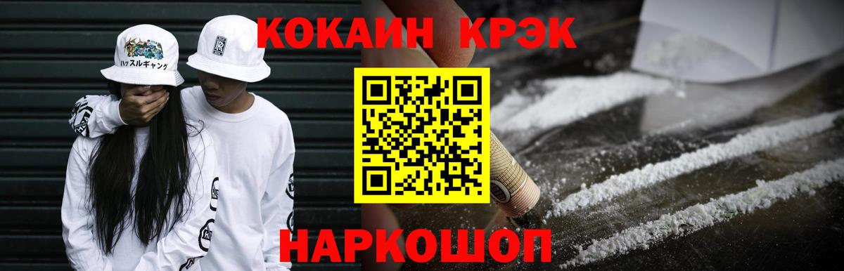Cocaine Columbia Каменка