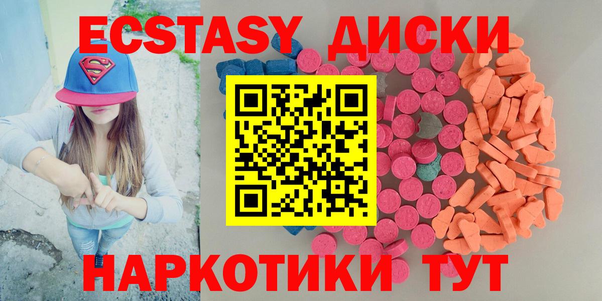 Ecstasy таблы  ЭКСТАЗИ  Вход с VPN  Каменка  Экстази 250 мг 