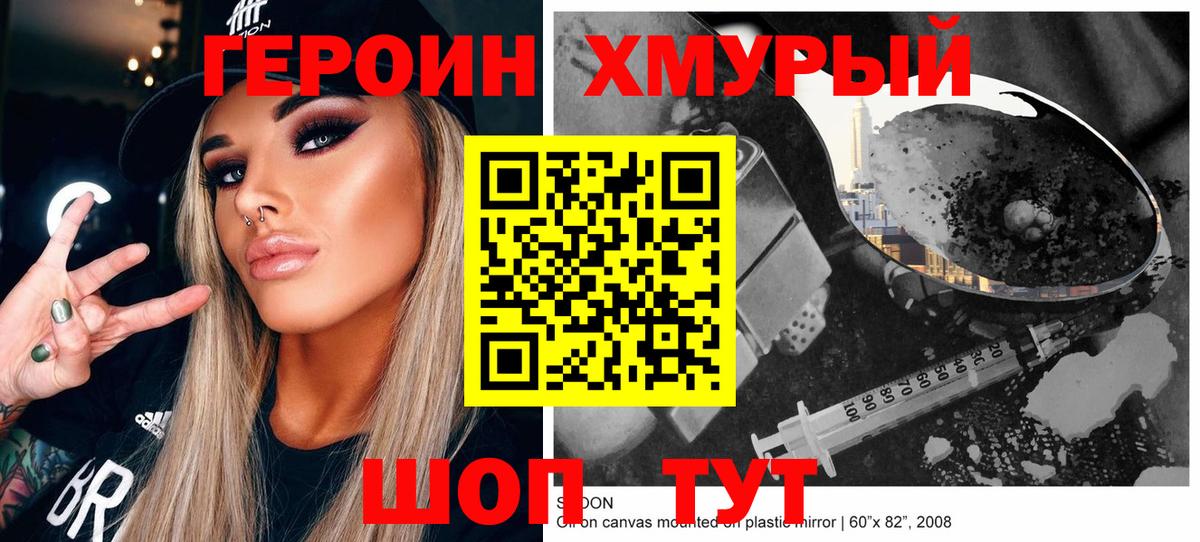 Героин афганец Каменка