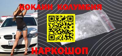 кокаин Гусев