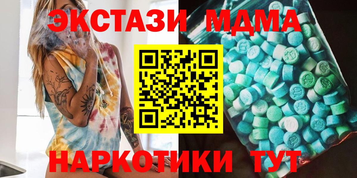 MDMA молли  МДМА  Вход с VPN  Каменка  МДМА кристаллы 