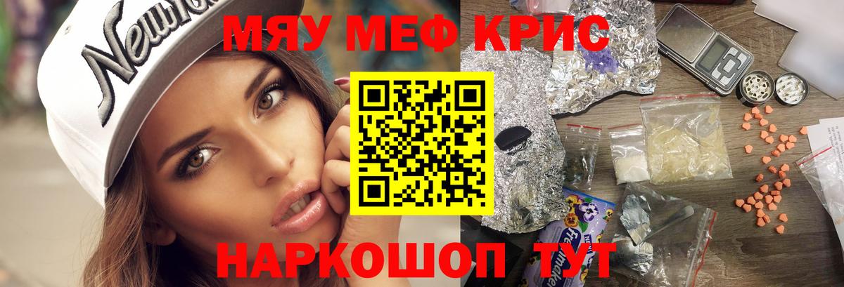 МЯУ-МЯУ  Вход с VPN  Каменка  Мефедрон мука  МЕФ 