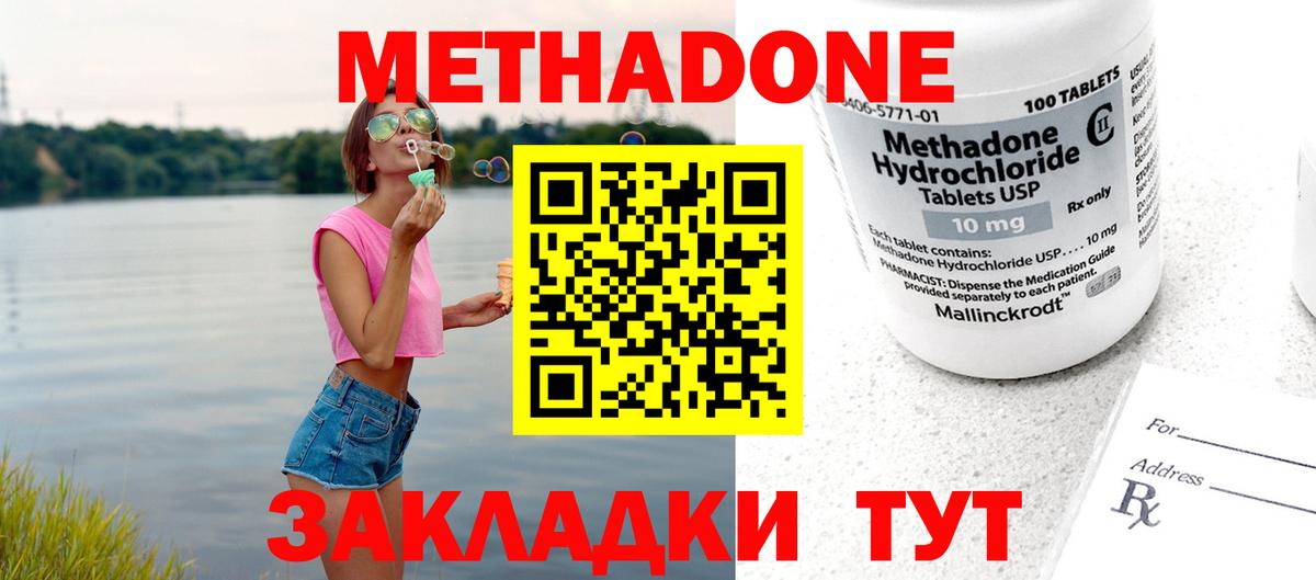 Каменка  МЕТАДОН кристалл  Вход с VPN  МЕТАДОН methadone 