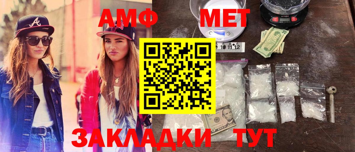 Каменка  МЕТАМФЕТАМИН  Вход с VPN  Первитин мет 