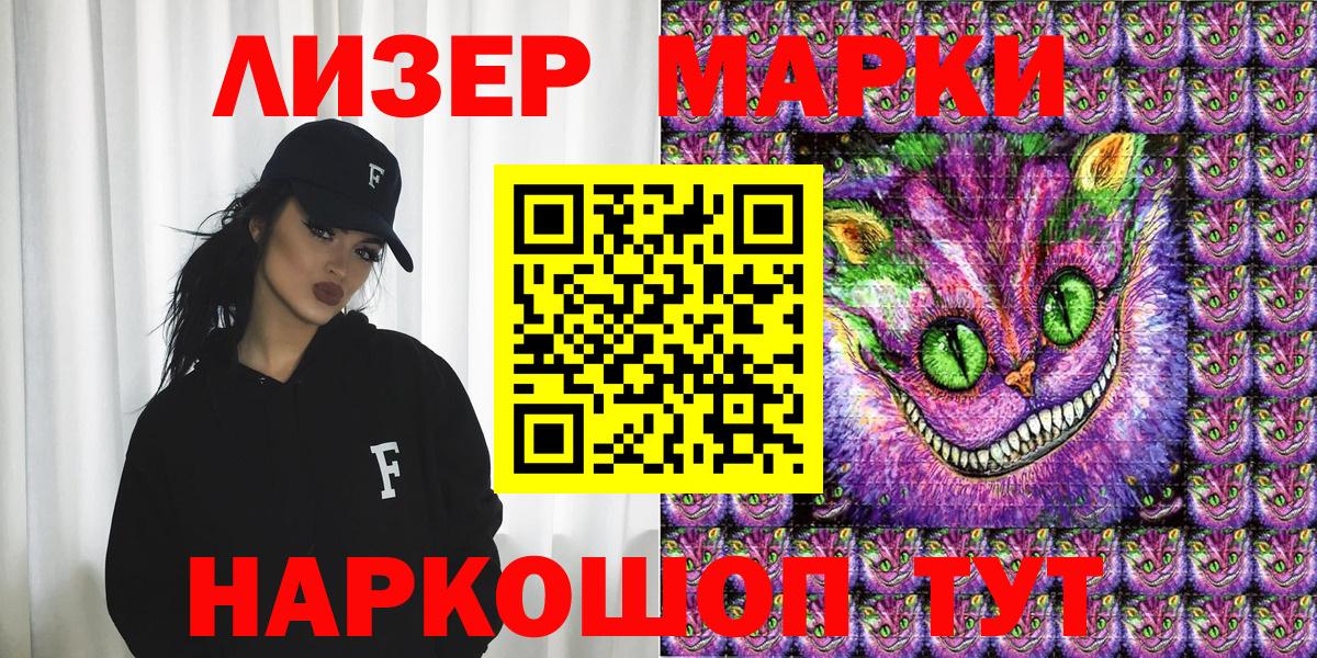 Марки NBOMe 1,5мг  Марки NBOMe 1,5мг  Каменка  Вход с VPN 