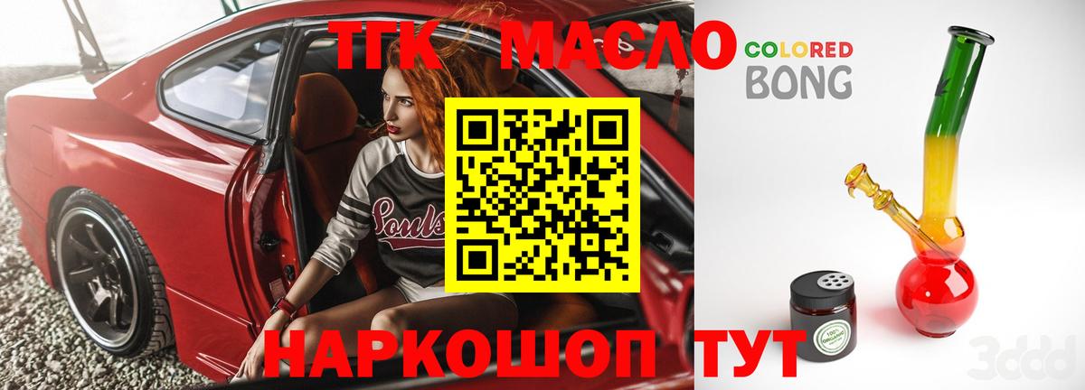 Дистиллят ТГК Wax  Вход с VPN  Каменка 